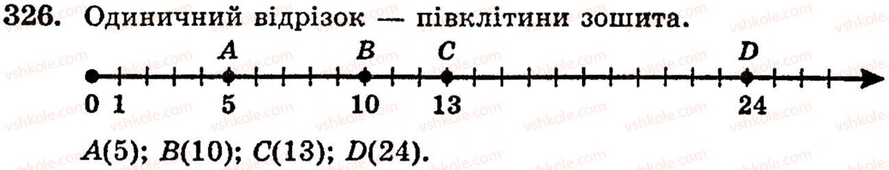фото задание 326 - § 7. координатні промені і шкали - розділ 1. натуральні числа, геометричні фігури і величини