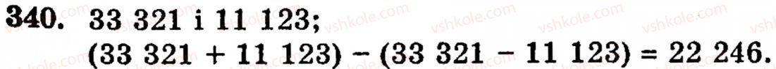 фото задание 340 - § 7. координатні промені і шкали - розділ 1. натуральні числа, геометричні фігури і величини