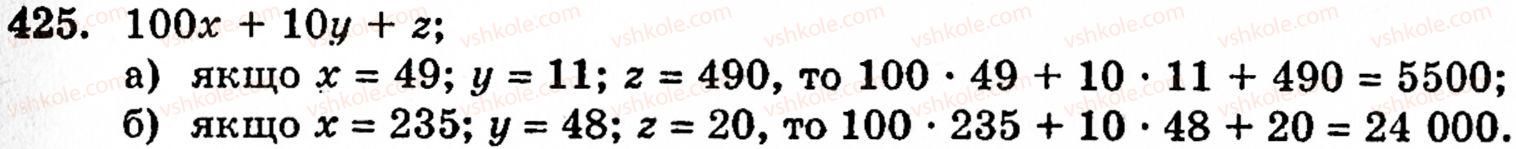 фото задание 425 - § 9. множення натуральних чисел - розділ 1. натуральні числа, геометричні фігури і величини