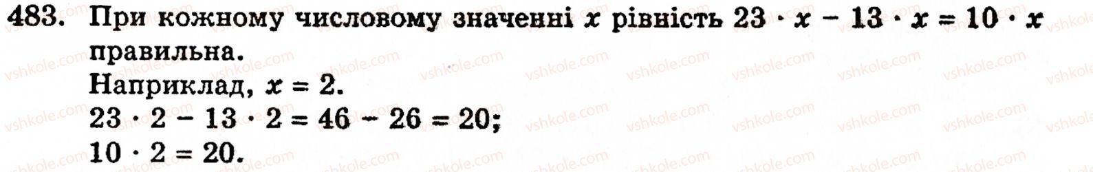 фото задание 483 - § 10. закони множення - розділ 1. натуральні числа, геометричні фігури і величини