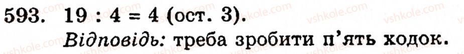 фото задание 593 - § 12. ділення з остачею - розділ 1. натуральні числа, геометричні фігури і величини