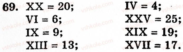 фото задание 69 - § 2. нуль і мільярд - розділ 1. натуральні числа, геометричні фігури і величини