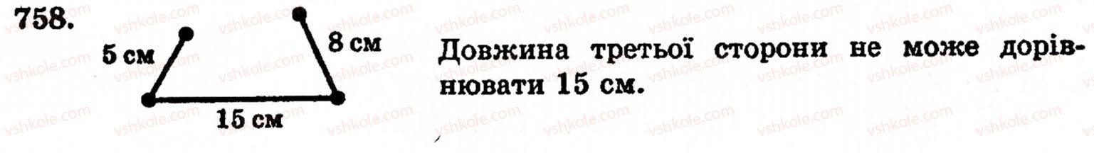 фото задание 759 - § 16. многокутники - розділ 1. натуральні числа, геометричні фігури і величини