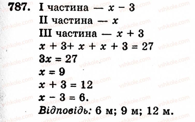 фото задание 787 - § 16. многокутники - розділ 1. натуральні числа, геометричні фігури і величини