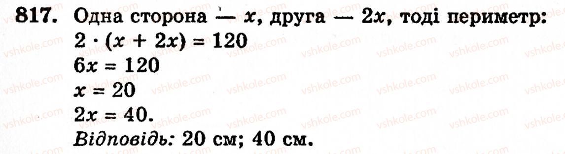 фото задание 817 - § 17. кути трикутника і чотирикутника - розділ 1. натуральні числа, геометричні фігури і величини