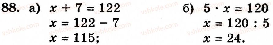фото задание 88 - § 2. нуль і мільярд - розділ 1. натуральні числа, геометричні фігури і величини