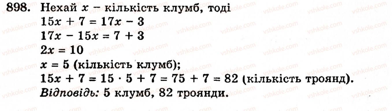 фото задание 898 - § 19. прямокутний паралелепіпед та його об'єм - розділ 1. натуральні числа, геометричні фігури і величини