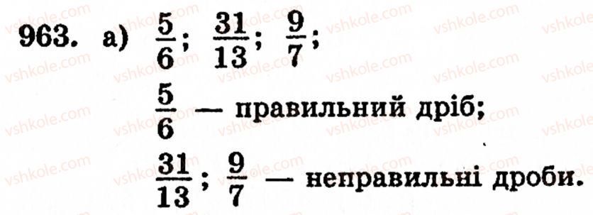 фото задание 963 - § 21. дробові числа і звичайні дроби - розділ 2. дробові числа