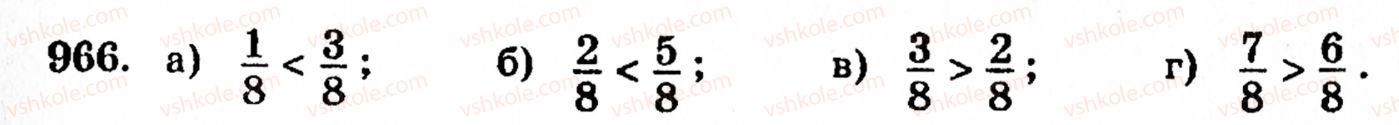фото задание 966 - § 21. дробові числа і звичайні дроби - розділ 2. дробові числа