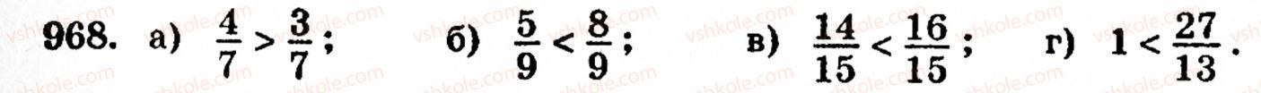 фото задание 968 - § 21. дробові числа і звичайні дроби - розділ 2. дробові числа