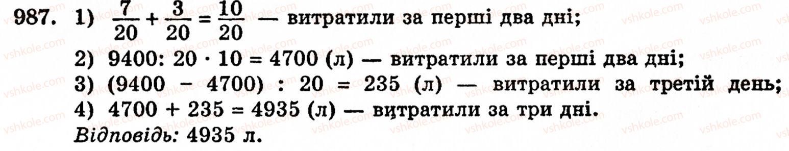 фото задание 987 - § 21. дробові числа і звичайні дроби - розділ 2. дробові числа