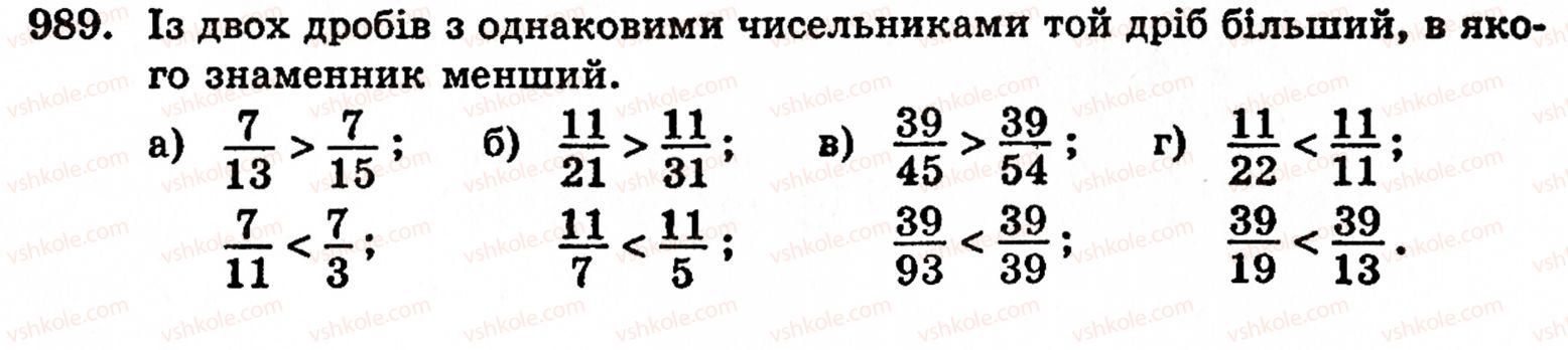 фото задание 989 - § 21. дробові числа і звичайні дроби - розділ 2. дробові числа