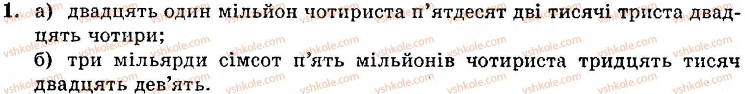 фото задание 1 - варіант 1 - самостійна робота № 1 - самостійні роботи