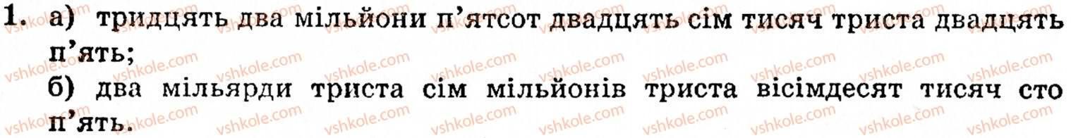 фото задание 1 - варіант 2 - самостійна робота № 1 - самостійні роботи