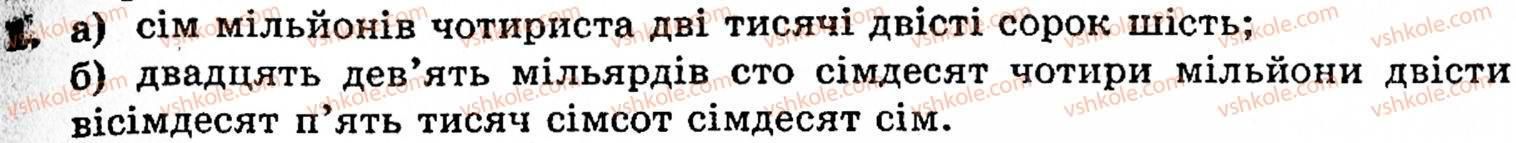 фото задание 1 - варіант 3 - самостійна робота № 1 - самостійні роботи
