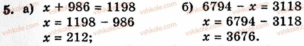 фото задание 5 - варіант 3 - самостійна робота № 2 - самостійні роботи