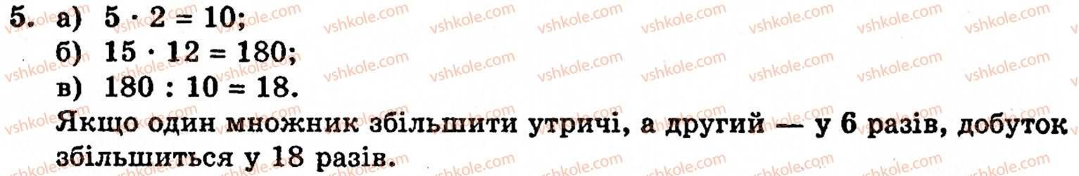 фото задание 5 - варіант 2 - самостійна робота № 4 - самостійні роботи