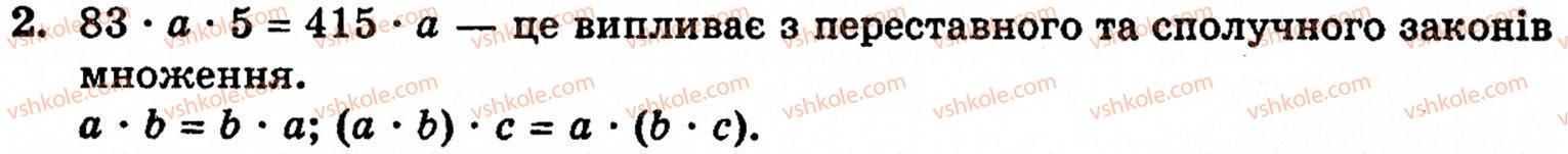 фото задание 2 - варіант 3 - самостійна робота № 4 - самостійні роботи