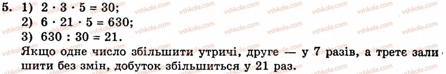 фото задание 5 - варіант 3 - самостійна робота № 4 - самостійні роботи