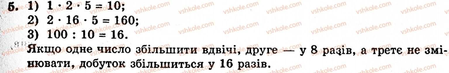 фото задание 5 - варіант 4 - самостійна робота № 4 - самостійні роботи
