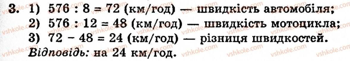фото задание 3 - варіант 3 - самостійна робота № 5 - самостійні роботи
