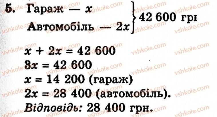 фото задание 5 - варіант 1 - самостійна робота № 6 - самостійні роботи