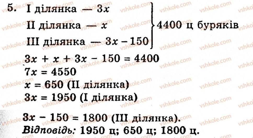 фото задание 5 - варіант 3 - самостійна робота № 6 - самостійні роботи
