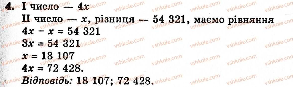 фото задание 4 - варіант 4 - самостійна робота № 6 - самостійні роботи