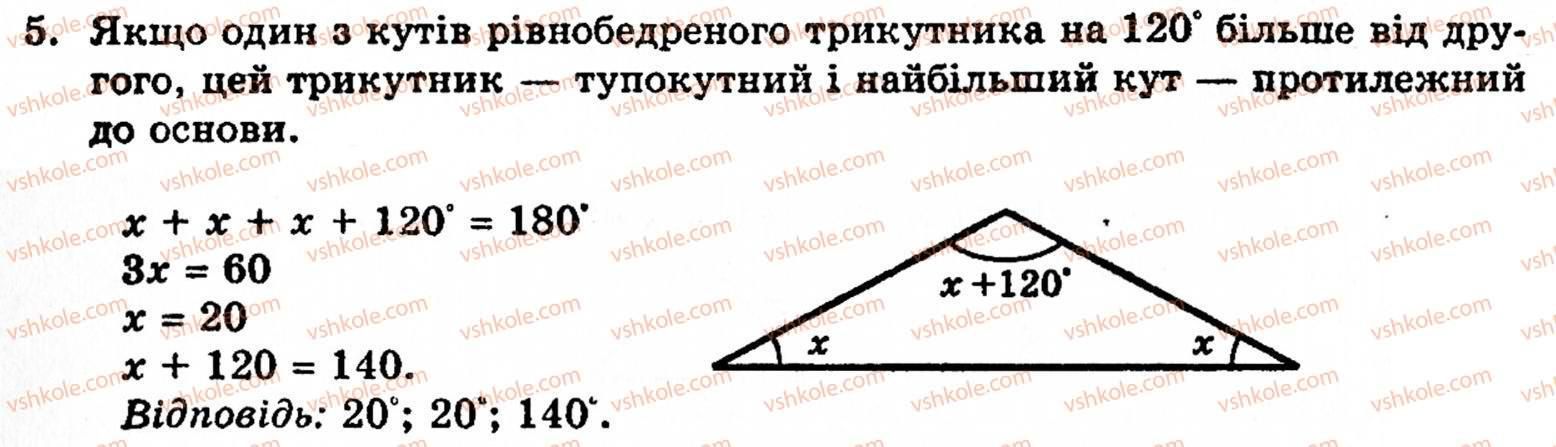 фото задание 5 - варіант 1 - самостійна робота № 7 - самостійні роботи
