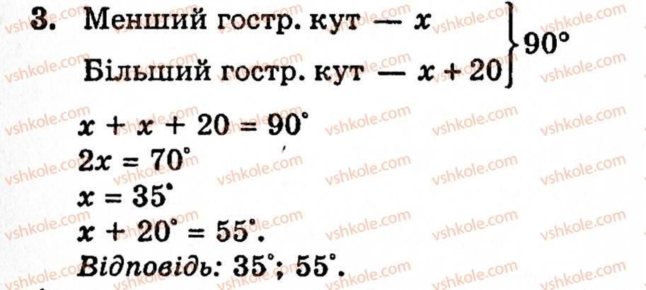 фото задание 3 - варіант 3 - самостійна робота № 7 - самостійні роботи
