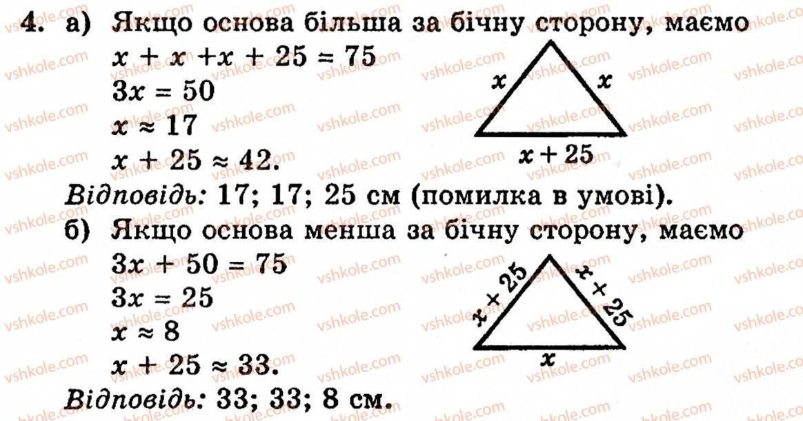 фото задание 4 - варіант 4 - самостійна робота № 7 - самостійні роботи