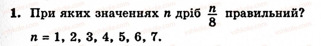 фото задание 1 - варіант 3 - самостійна робота № 9 - самостійні роботи