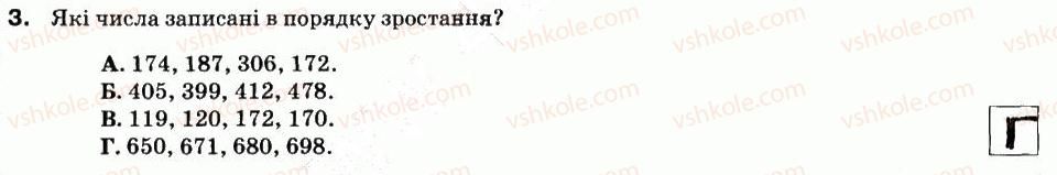 фото задание 3 - варіант 1 - кр-1. лічба, вимірювання і числа - контрольні роботи