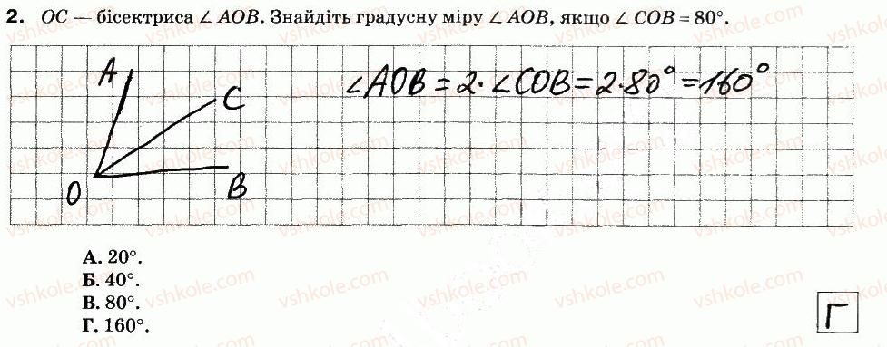 фото задание 2 - варіант 2 - кр-1. лічба, вимірювання і числа - контрольні роботи