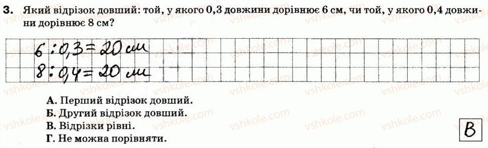 фото задание 3 - кр-10. відсотки. середнє арифметичне - контрольні роботи