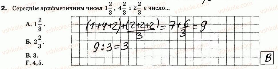 фото задание 2 - варіант 1 - кр-10. відсотки. середнє арифметичне - контрольні роботи