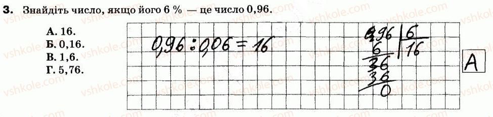 фото задание 3 - варіант 1 - кр-10. відсотки. середнє арифметичне - контрольні роботи