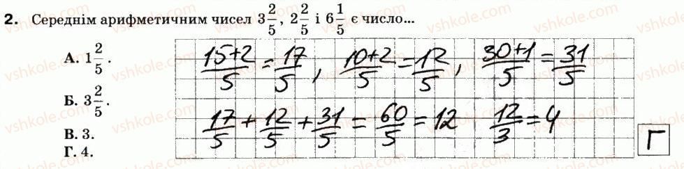 фото задание 2 - варіант 2 - кр-10. відсотки. середнє арифметичне - контрольні роботи