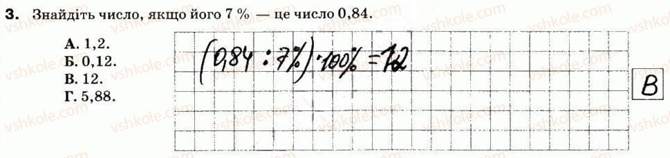 фото задание 3 - варіант 2 - кр-10. відсотки. середнє арифметичне - контрольні роботи