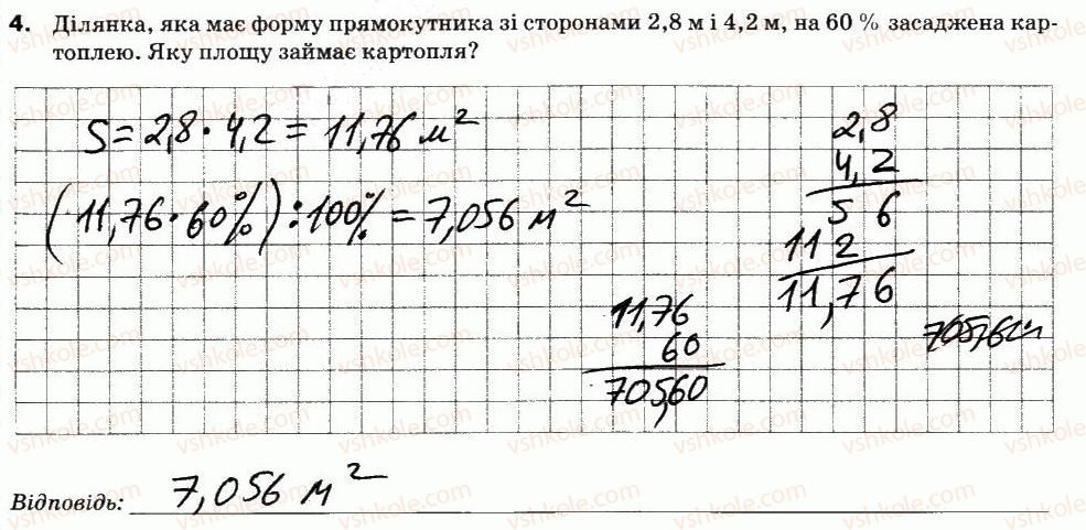 фото задание 4 - варіант 2 - кр-10. відсотки. середнє арифметичне - контрольні роботи