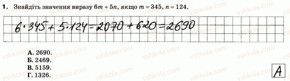фото задание 1 - варіант 1 - кр-11. підсумкова - контрольні роботи