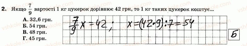 фото задание 2 - варіант 1 - кр-11. підсумкова - контрольні роботи
