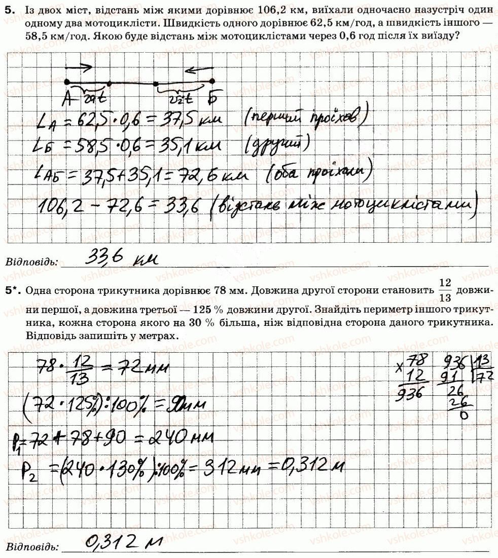 фото задание 5 - варіант 1 - кр-11. підсумкова - контрольні роботи
