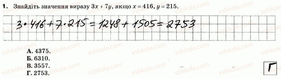 фото задание 1 - варіант 2 - кр-11. підсумкова - контрольні роботи
