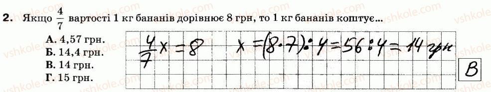 фото задание 2 - варіант 2 - кр-11. підсумкова - контрольні роботи