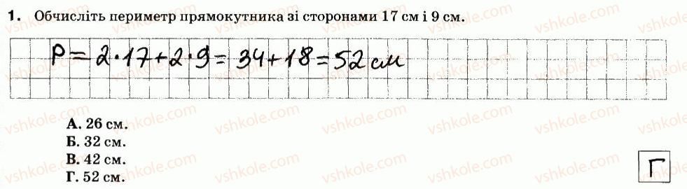 фото задание 1 - варіант 1 - кр-2. дії першого ступеня з натуральними числами - контрольні роботи