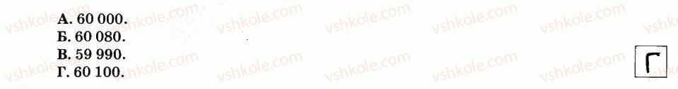 фото задание 3 - варіант 1 - кр-2. дії першого ступеня з натуральними числами - контрольні роботи