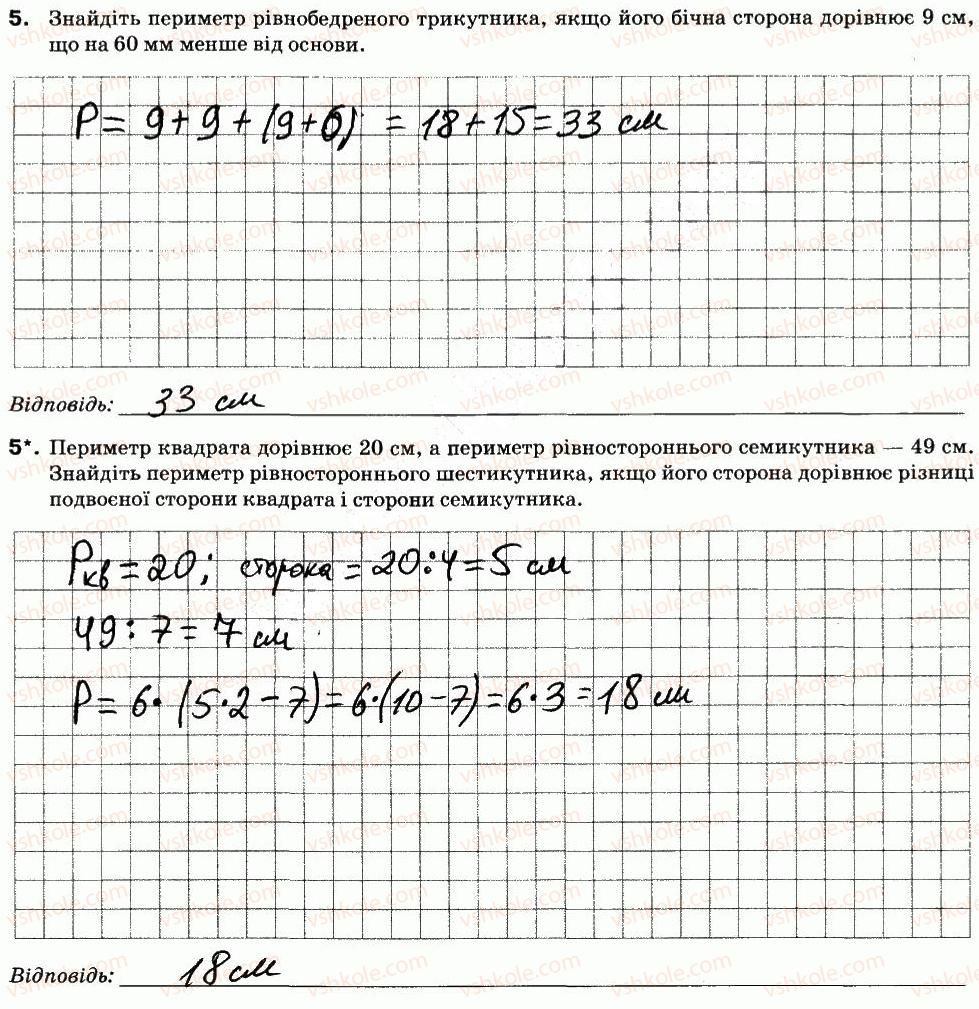 фото задание 5 - варіант 1 - кр-2. дії першого ступеня з натуральними числами - контрольні роботи