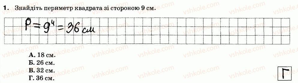 фото задание 1 - варіант 2 - кр-2. дії першого ступеня з натуральними числами - контрольні роботи