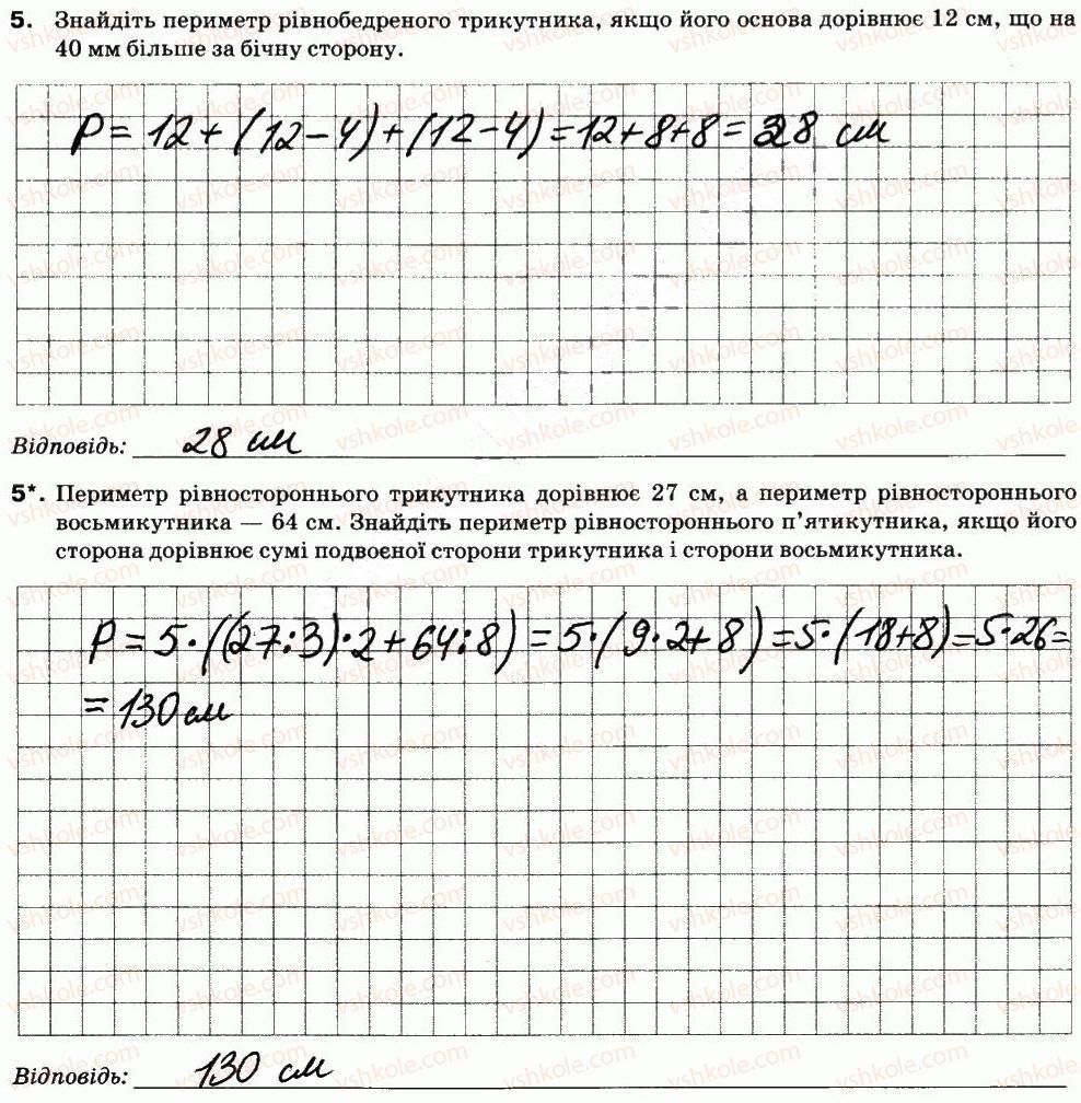 фото задание 5 - варіант 2 - кр-2. дії першого ступеня з натуральними числами - контрольні роботи